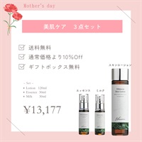 【母の日フェア】美肌ケア3点セット