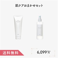 【春の新生活応援キャンペーン】肌ケアおまかせセット