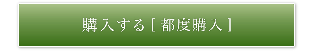 今からハイビスカスシャンプーを購入する