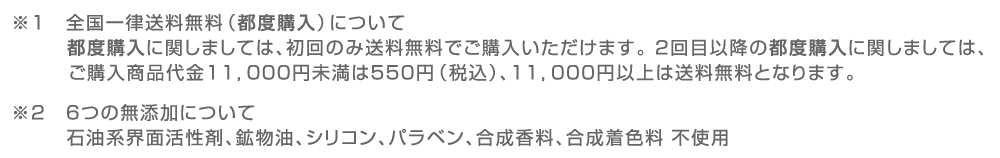 おすすめはお得で便利な定期コース